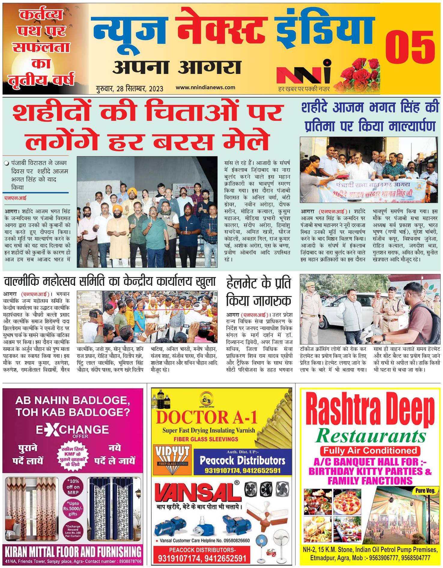 शहीदों की चिताओ पर लगेंगे हर वर्ष मैले