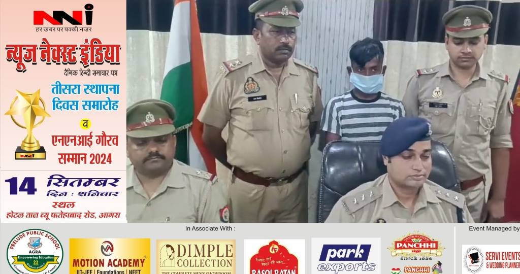 Agra News: जब सो जाते थे लोग तब उड़ा लेता था घरों में घुसकर मोबाइल, पुलिस ने धर दबोचा