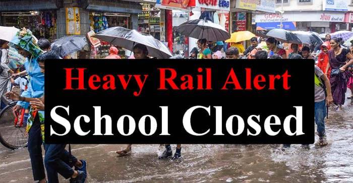 Agra News: भारी बारिश के चलते कल बंद रहेंगे सभी स्कूल, जिलाधिकारी ने जारी किया आदेश