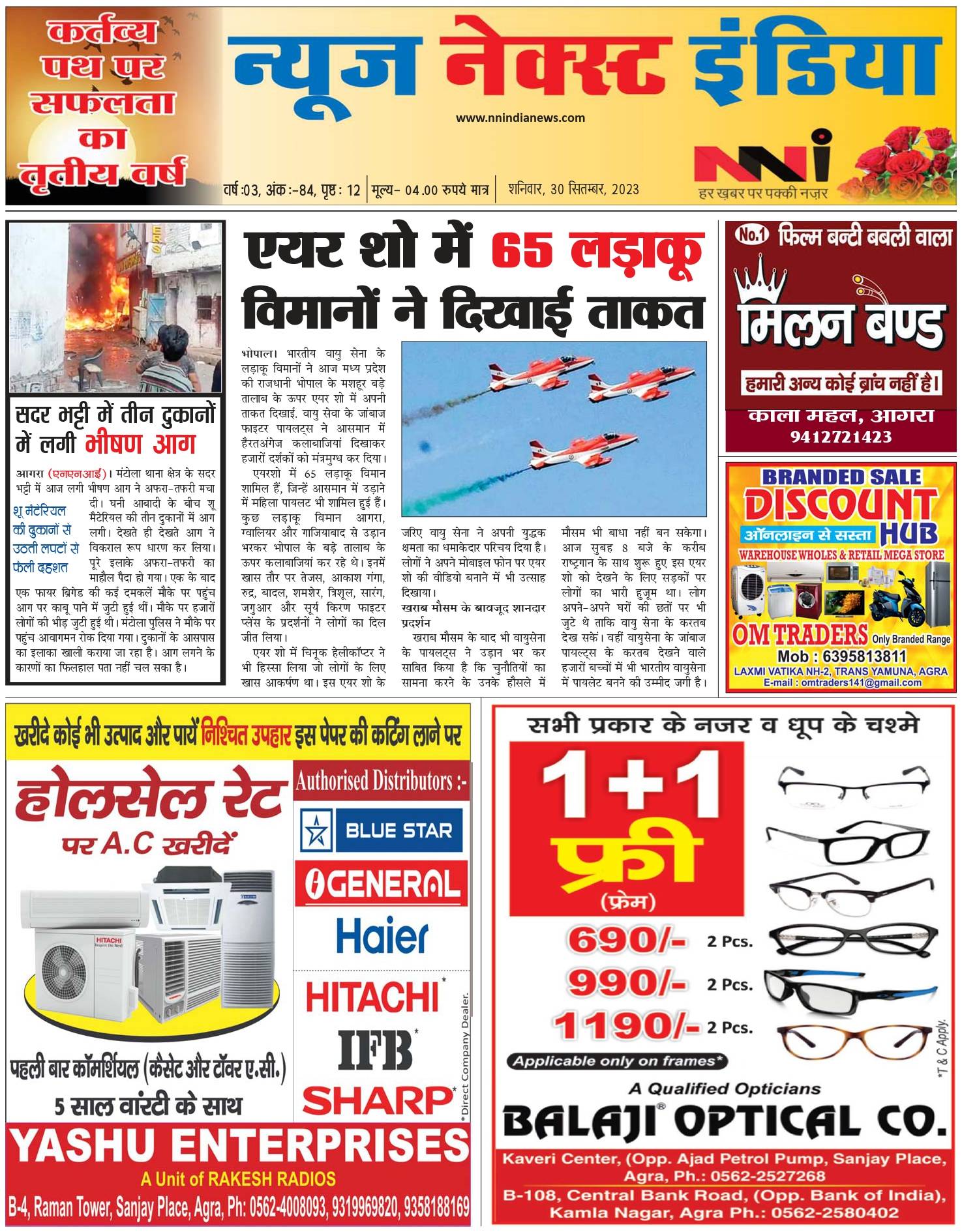 सदर भट्टी में तीन दुकानों में लगी भीषण आग