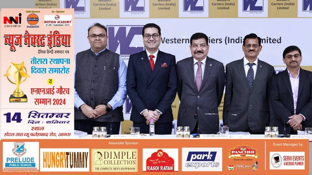 वेस्टर्न कैरियर्स (इंडिया) लिमिटेड का आईपीओ 13 सितंबर को खुलेगा