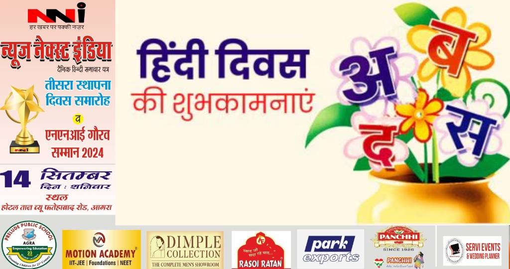 हिंदी दिवस विशेष: मातृभाषा हमें सामाजिक और सांस्कृतिक ताने-बाने से जोड़ती है