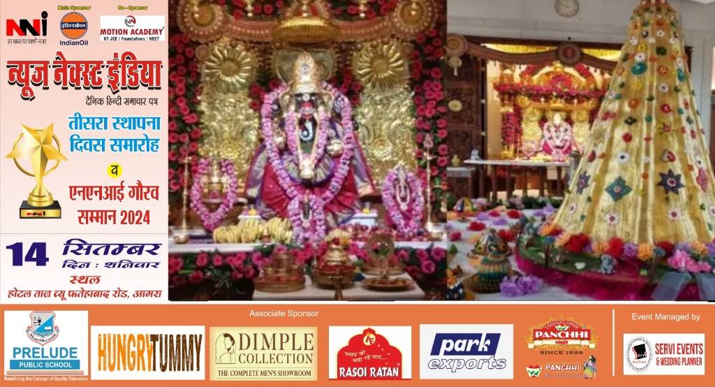 Agra News: रक्तांबर धारी के रूप में गजानन ने दिए दर्शन, 100 किलो का मोदक बना आकर्षण का केंद्र