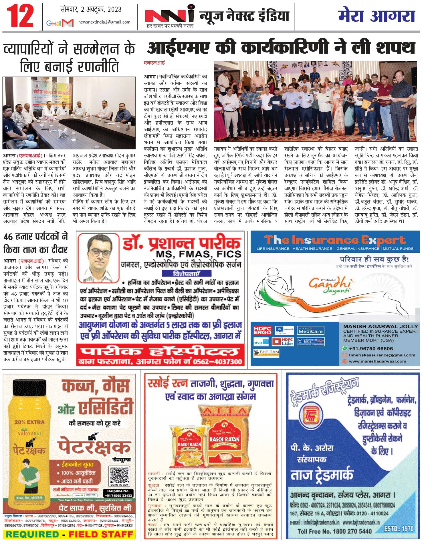 आईएमए की कार्यकारिणी ने ली शपथ