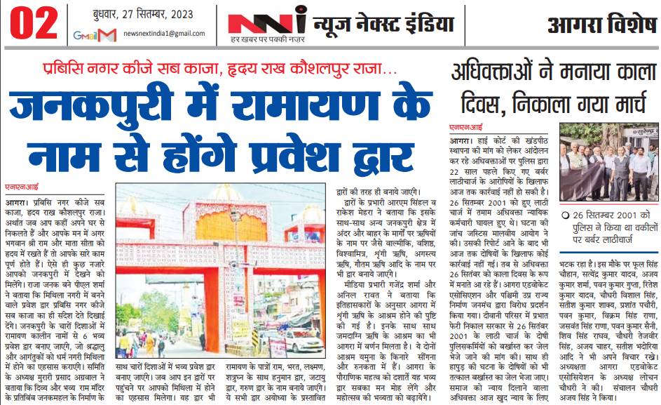 प्रबिसि नगर कीजे सब काजा, हृदय राख कौशलपुर राजा.