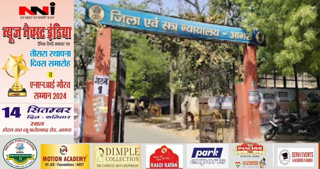 Agra News: देह व्यापार में संलिप्त दो विदेशी युवतियों को हुई ग्यारह हजार जुर्माने के साथ पांच साल की सजा