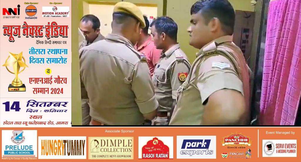 Agra News: दिनदहाड़े घर में घुसकर गोली चलाने का आरोप, पुलिस मौके पर