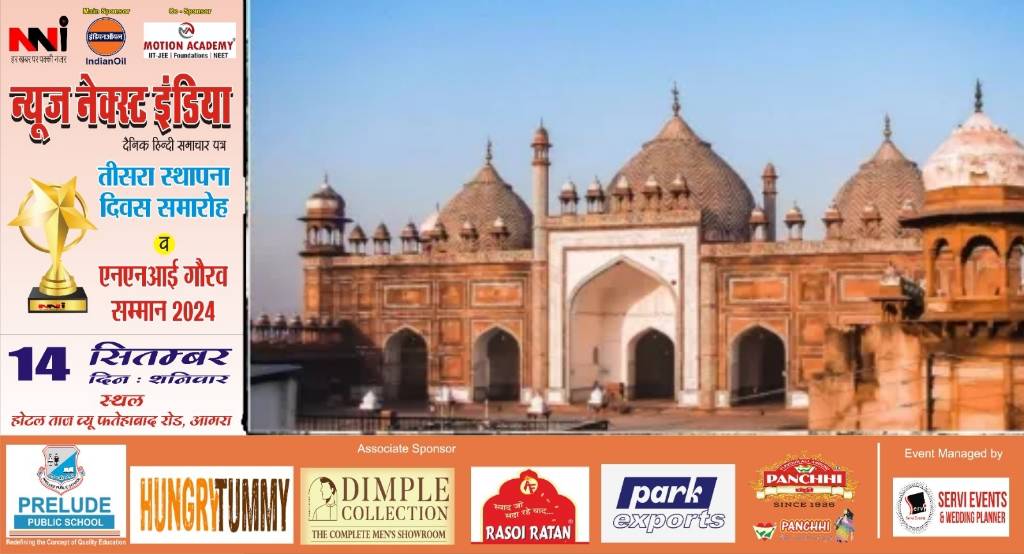 ASI ने JPC को सौंपी 53 ऐतिहासिक इमारतों की सूची, कर्नाटक के बीदर का किला और आगरा की जामा मस्जिद भी वक्फ की संपत्ति