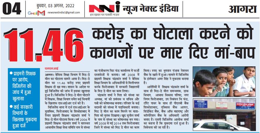 बाप बड़ा न भइया ,सबसे बड़ा रुपया  पैसे के लिए जिन्दा माँ बाप को कागज में मृत घोषित कर दिया