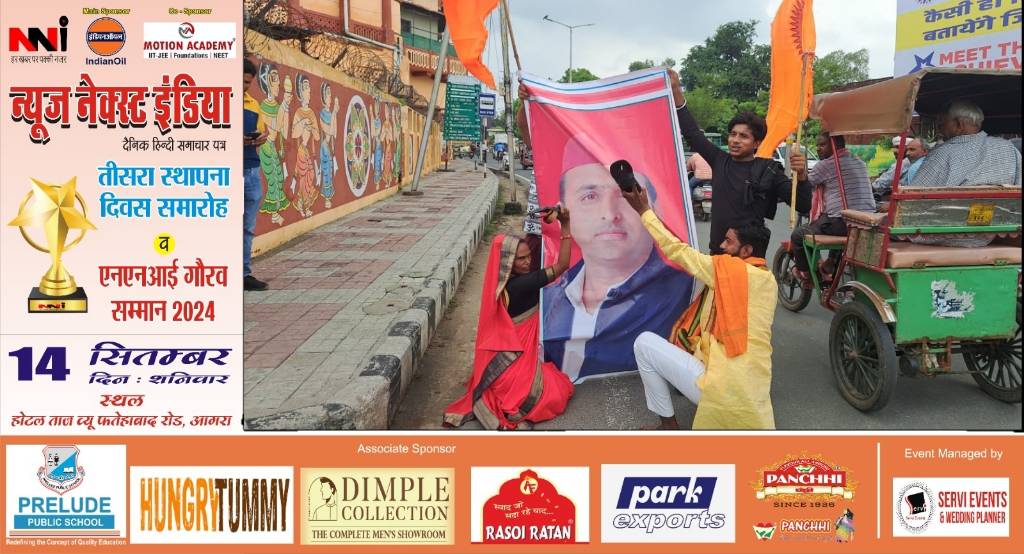 Agra News: अखिलेश यादव के बयान पर भड़के हिंदूवादी, फूंका पुतला, थाने पर दी तहरीर