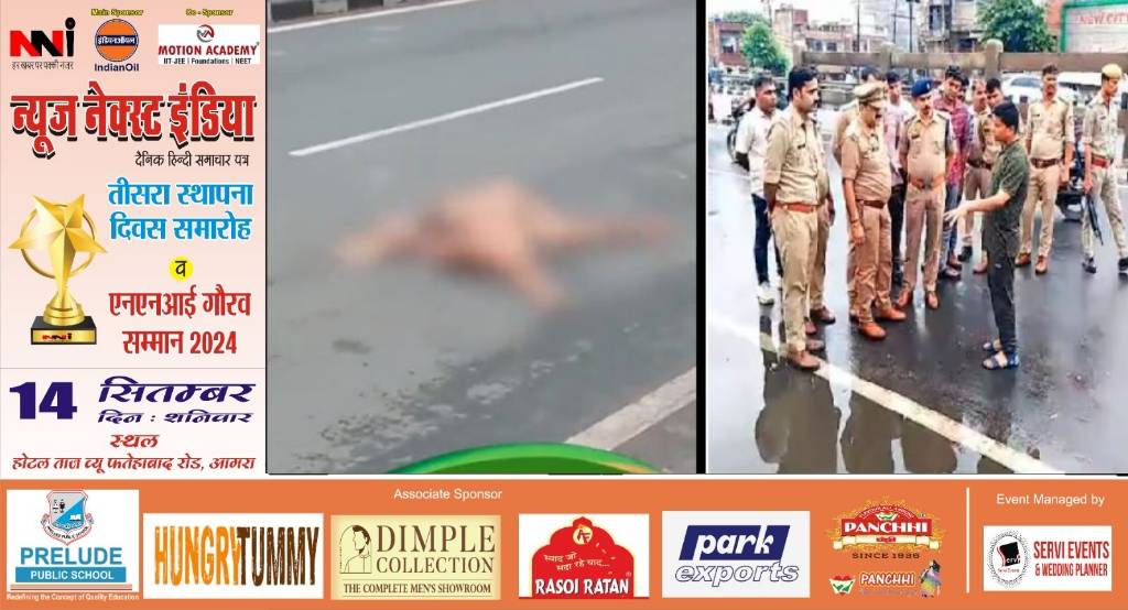 कानपुर हाईवे पर मिला महिला का सिर कटा नग्न शव, हाथ-पैर और दांत ​थे टूटे मिले, रेप के बाद हत्या की आशंका