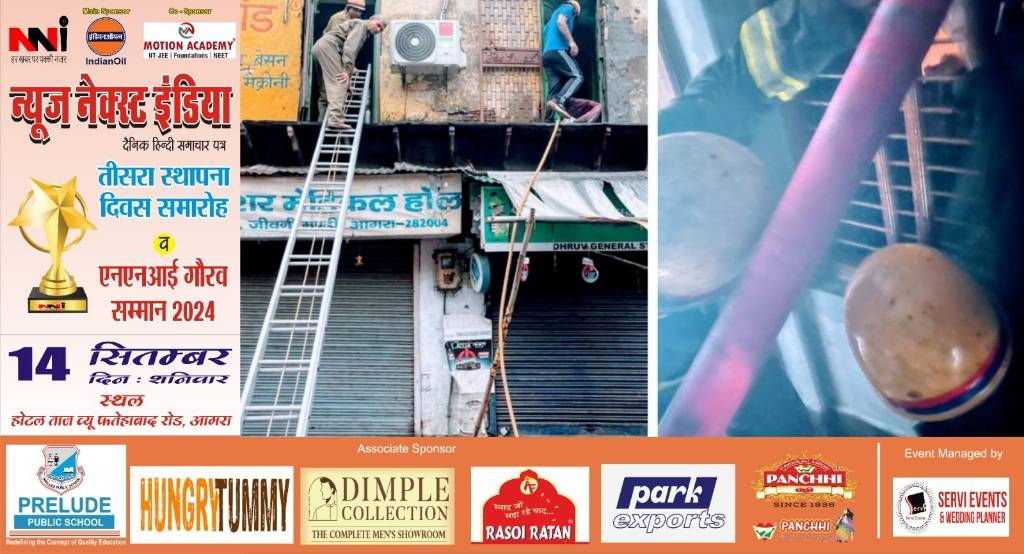 Agra News: जीवनी मंडी में दुकानों के ऊपर बने मकान में लगी आग, फायर ब्रिगेड ने पाया काबू